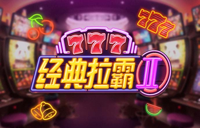 威尼斯澳门人游戏官网入口